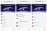 仅仅30秒,名额一抢而光!博天国际新品发布会迎来购课狂热!