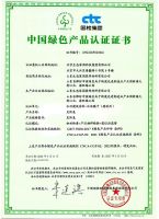 荣获 | 中国绿色产品认证,2022年值得期待的新生活