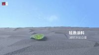 立邦李汉明：聚焦双碳目标新路径 让节能成为建筑标配