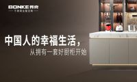 以不锈钢橱柜带动全屋定制,邦克从单品走向整体家居解决方案