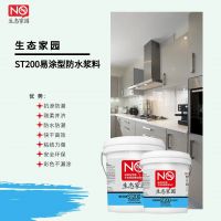 对你来说,”完美”的防水什么样的?