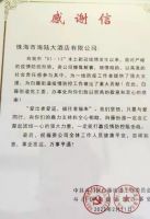 共筑疫情防线,7天酒店助力抗疫