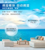 将理想的家搬进现实 松下6恒气候站让舒适环境变得简单