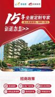 筑美家居2022首场招商直播即将开启,敬请锁定3月28日