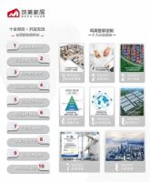 筑美家居2022首场招商直播即将开启,敬请锁定3月28日