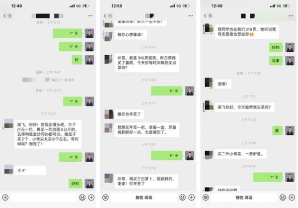 共同守“沪” 我爱我家经纪人助力社区生活物资供应