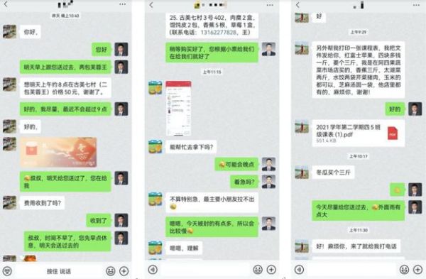 共同守“沪” 我爱我家经纪人助力社区生活物资供应