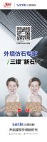 上海三银涂料入选“2022开发企业综合实力TOP500首选供应商·涂料类 水性金属漆类”