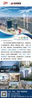 浙江乐邦装饰入选“2022开发企业综合实力TOP500首选供应商·外墙装饰工程类”