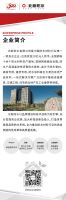 北新防水入选“2022开发企业综合实力TOP500首选供应商·防水材料类”