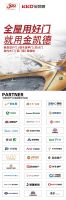 金凯德入选“2022 开发企业综合实力TOP500首选供应商·防火门”