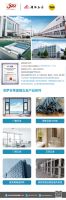 国强入选“2022 开发企业综合实力TOP500首选供应商·门窗五金类”