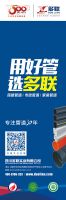 多联实业入选“2022开发企业综合实力TOP500首选供应商·管件管材类”
