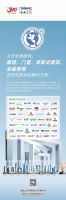 杭州之江入选“2022房地产开发企业综合实力TOP500首选供应商·密封胶类”