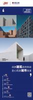 嘉宝莉入选“2022房地产开发企业综合实力TOP500首选供应商·城市更新与改造类”