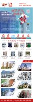 东方雨虹建筑修缮入选“2022开发企业综合实力TOP500首选供应商·建筑修缮系统服务商”