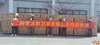 多路展开保障“会战”,四季沐歌以热水保障赋能抗疫会战