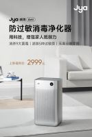 获得TÜV莱茵过敏关怀认证 智米科技Jya防过敏消毒空气净化