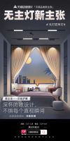 月影家居携手天猫推动全无灯光定制,个性定制套餐抢占先机
