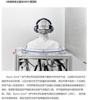 戴森确认将于今年发布空气净化耳机 同享洁净空气与纯净音质