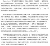 戴森确认将于今年发布空气净化耳机 同享洁净空气与纯净音质