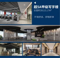 伟业国际大厦招商 | 广佛CBD地标，从这里，引领总部经济