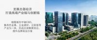 伟业国际大厦招商 | 广佛CBD地标，从这里，引领总部经济