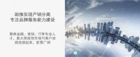 伟业国际大厦招商 | 广佛CBD地标，从这里，引领总部经济