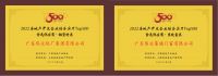 笃定高质量发展 | 伟业铝材2022再获房地产Top500首选供应商