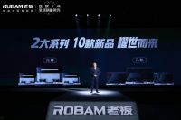 躬身入局集成灶,老板电器打造存量市场增长新范式