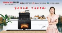 【苏米厨商学院】苏米厨集成灶第二届线上导购店长培训班圆满结业