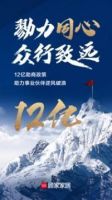有温度,有速度,更有力度! 顾家家居12亿助商资金助力事业