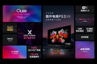 一面出海一面上新,酷开电视交出亮眼“成绩单”