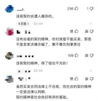 女子花16万买房后拆迁获赔419万，卖家反悔 法院判了！