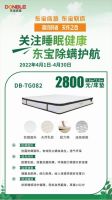 床垫用久“螨虫成群”,两招教你床垫除螨