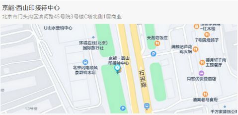 容积率1.4 京西共产房京能·西山印开始网申