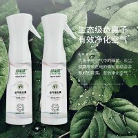 绿氧健空气维生素 关爱呼吸系统健康