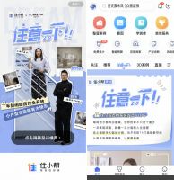 住小帮【住意一下】如何用一期厨房改造节目