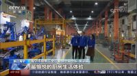 再登CCTV-13《新闻直播间》,揭秘火星人集成灶先进智造实