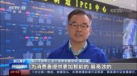 再登CCTV-13《新闻直播间》,揭秘火星人集成灶先进智造实