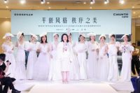 跨界联合 共启轻奢洗护新时代|深圳湾卡萨帝洗护场景体验中心盛