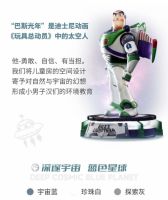 硬核!喜梦宝“巴斯光年”全新起航