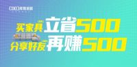 库斯家居丨年轻购 生活GO,让家更年轻