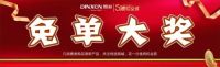 鼎新5·1钜惠活动启动会暨B722集成灶新品推介会圆满召开