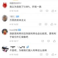 法国房贷利率加速上升 有房贷利率暴涨到1.3%！网友：这…