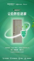 尚品本色植物漆木门:身处城间,触摸自然