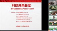 东鹏控股荣获两项“国际领先”技术成果以及“广东省科学技术奖