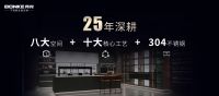 家居寒潮来袭经销商如何逆袭?邦克推组合拳助力门店掘金
