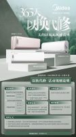 落地绿色战略 美的大家电“以换代修”激活存量市场树立服务新标