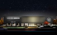 维意定制整装大会4月28日即将开启!首发新模式